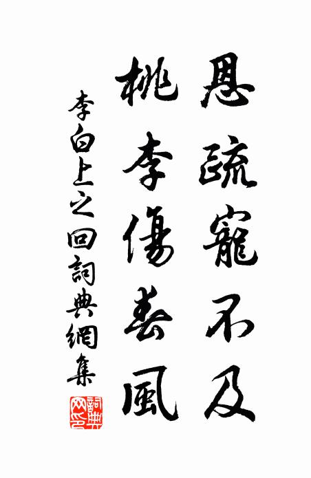 二年羈旅越人吟,乞得東南病更侵 詩詞名句