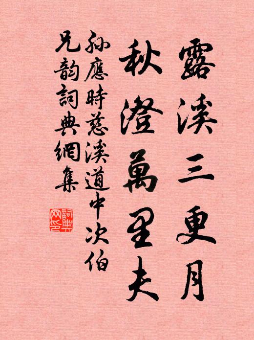 莫不是魚鍊師的侍女綠翹姐姐么 詩詞名句