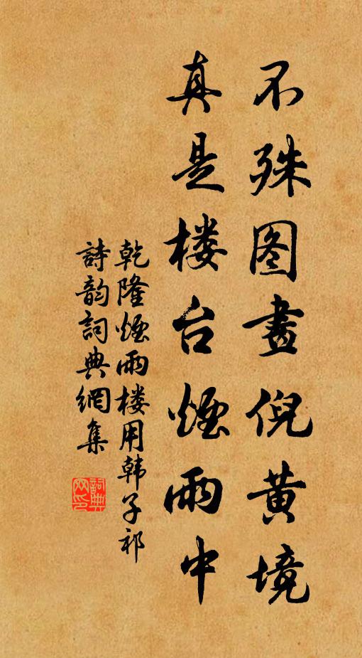 鳥聲思磴道,柳色憶荊扉 詩詞名句