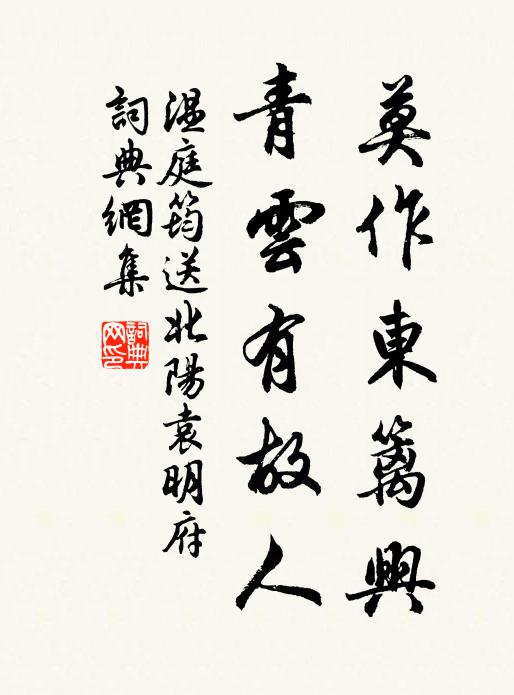 到處爇紅爐，周回下羅冪 詩詞名句