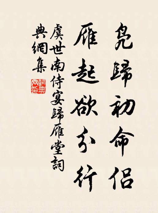 昔在龍門側，誰想鳳鳴時 詩詞名句