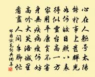 最高樓 壽松巢次韻原文_最高樓 壽松巢次韻的賞析_古詩文