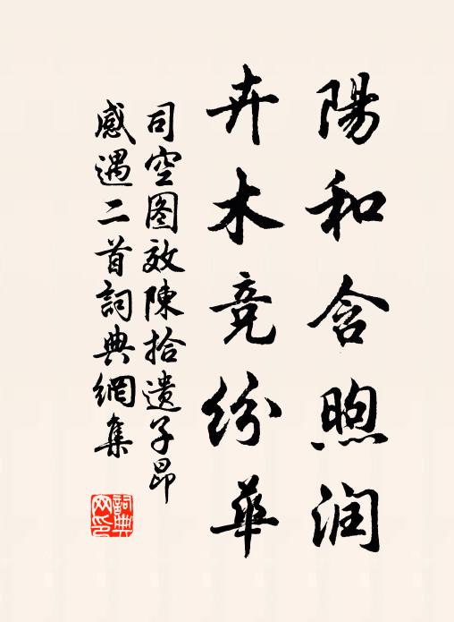 一鳥沒長空 詩詞名句