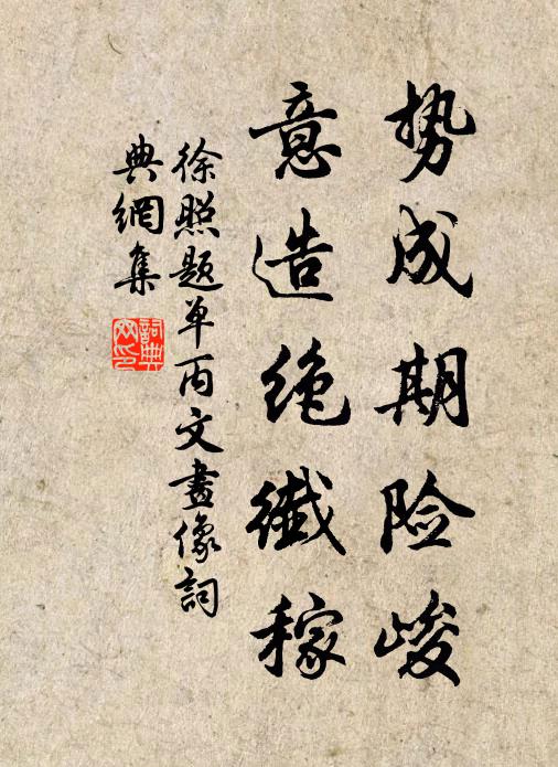 幾番閒借樵人屐，何許追尋隱者門 詩詞名句