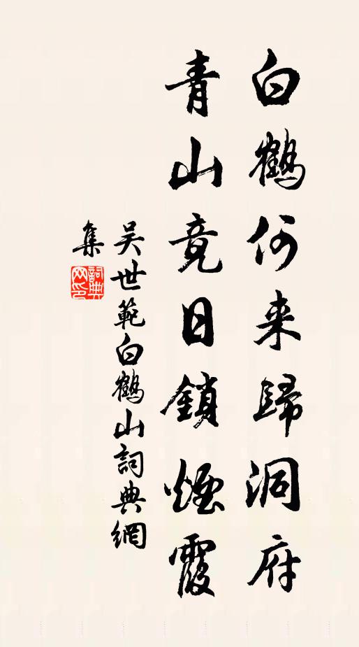 兩士幕府彥,主人芸閣英 詩詞名句