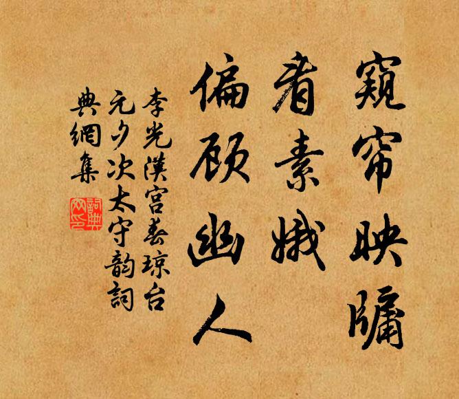 知心惟有雕梁燕 詩詞名句