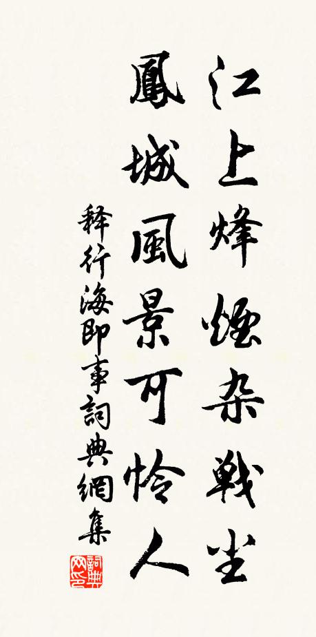 華堂高宴卜良宵，賓客當筵斗珥貂 詩詞名句