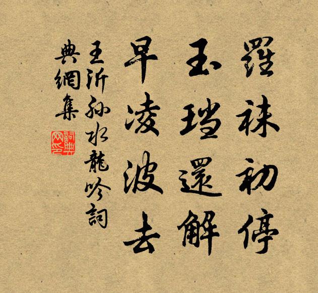 土膏漸釋人東作，天氣初和雁北歸 詩詞名句