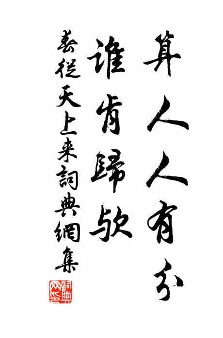 羌父豪豬靴,羌兒青兕裘 詩詞名句