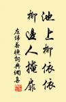 春無主!杜鵑啼處,淚灑胭脂雨 詩詞名句