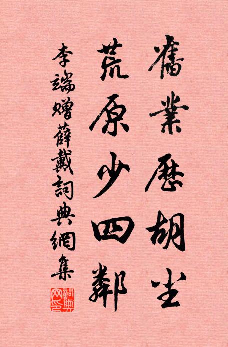 明月待歡來，久背面、鞦韆下 詩詞名句