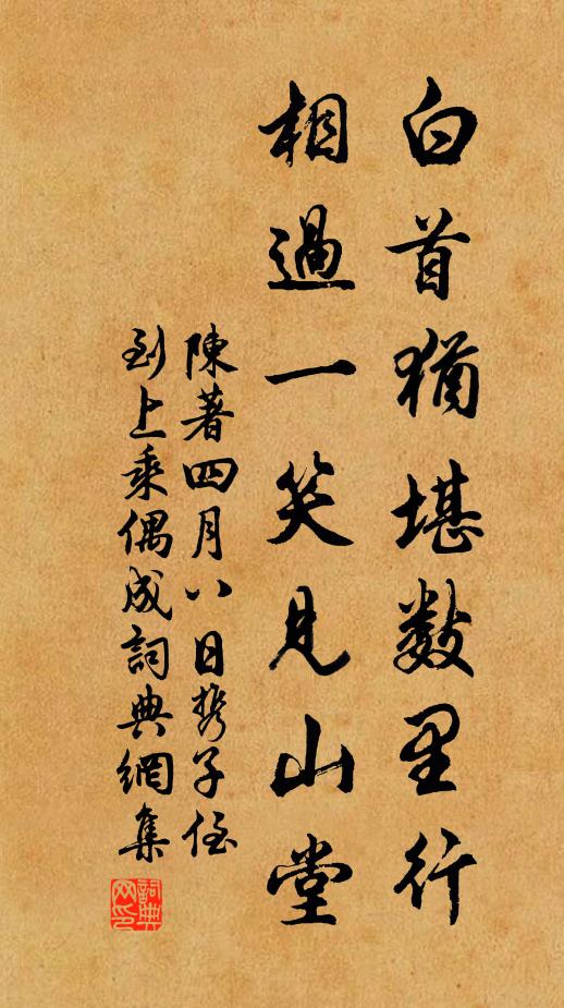 鬢影春風透 詩詞名句