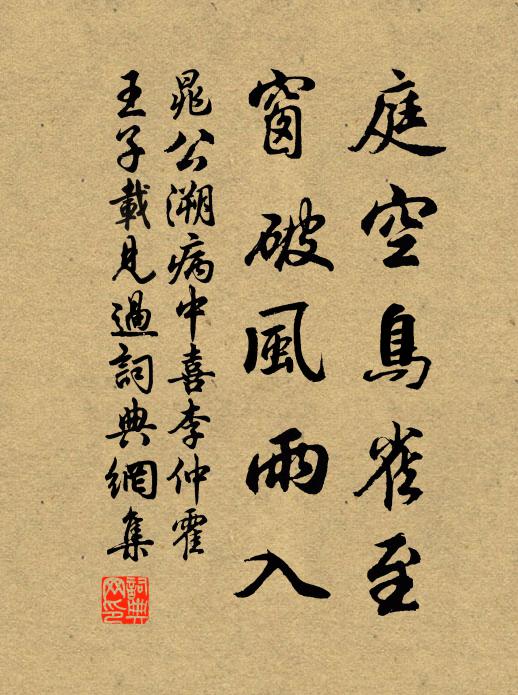 寄慕茲山四十春，苦為浮名縛冠幘 詩詞名句