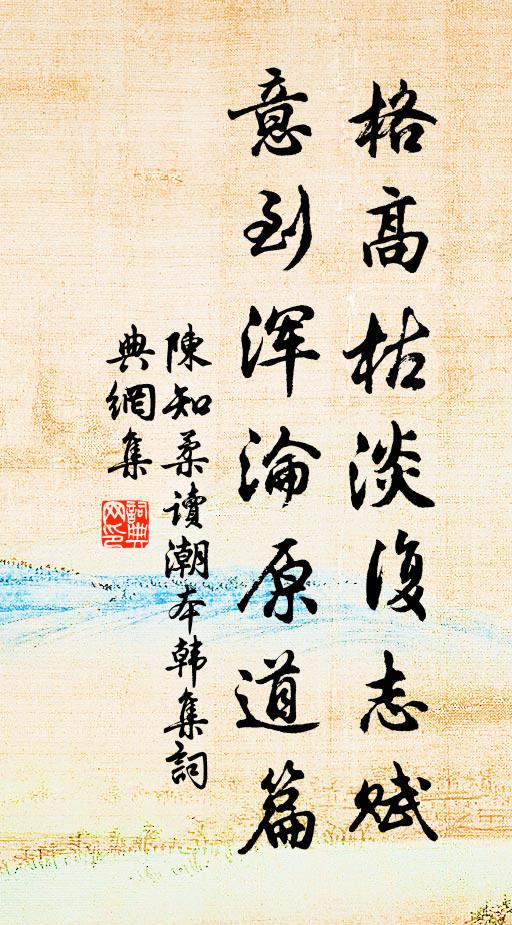 空庭百吏散，博山炷微薰 詩詞名句