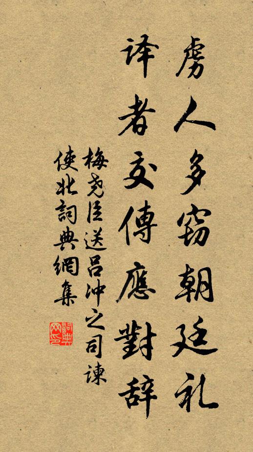 拂衣即與世俗辭,掉頭不受朋友諫 詩詞名句