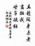 丹陽城南秋海陰,丹陽城北楚雲深。 詩詞名句