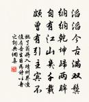 王與能詩詞全集_王與能古詩文大全