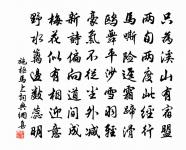 屹然兩國立,限以大河界 詩詞名句