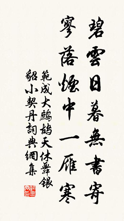 無為相、高低莫測,遠近難詮 詩詞名句