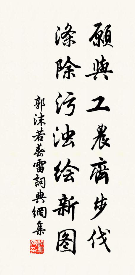 忍行昏恣，獨樂其身；一徇所欲，萬方悲哀 詩詞名句