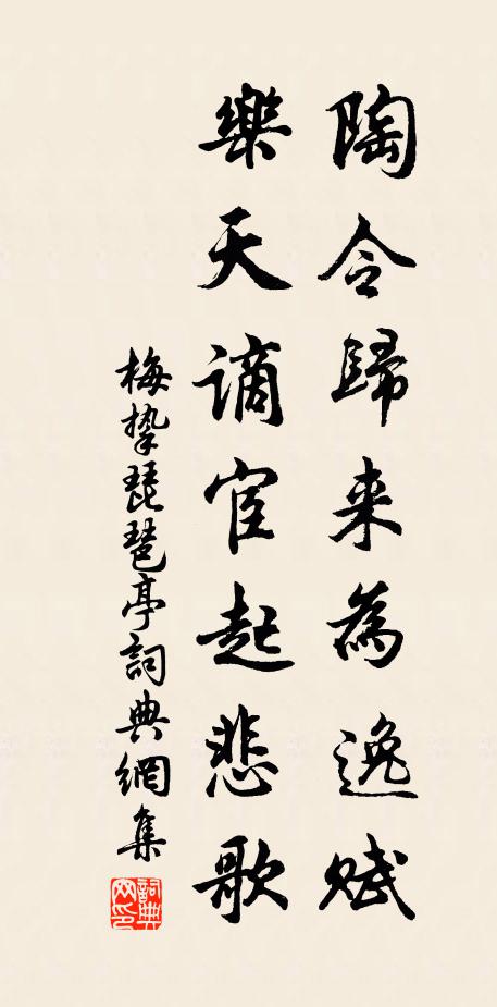 明月彈琴夜,清風入幌初 詩詞名句