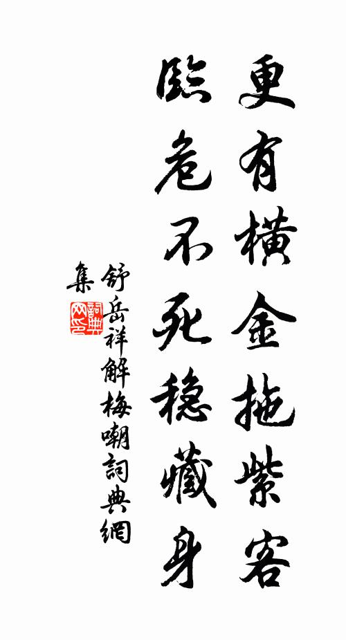 流慶崑台,自是神仙胄 詩詞名句