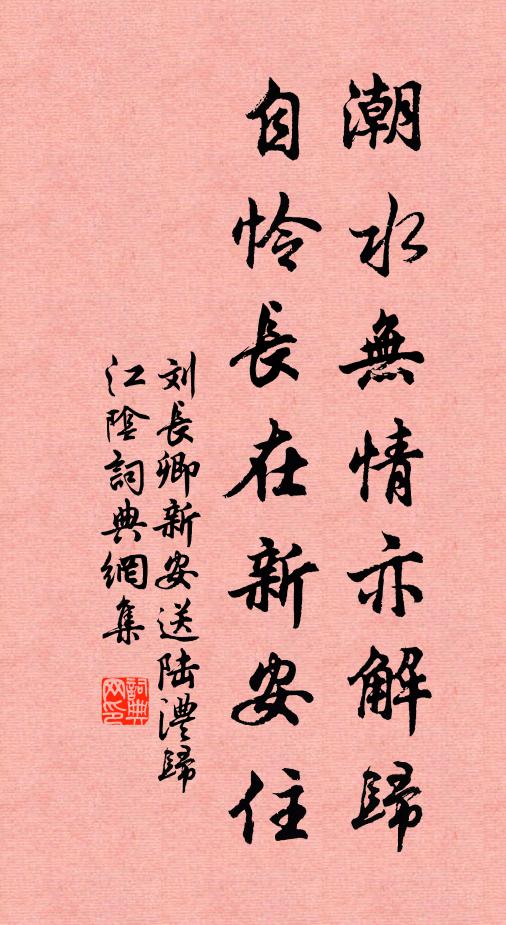 石室橫琴清振玉，壺瓢酌水冷調冰 詩詞名句