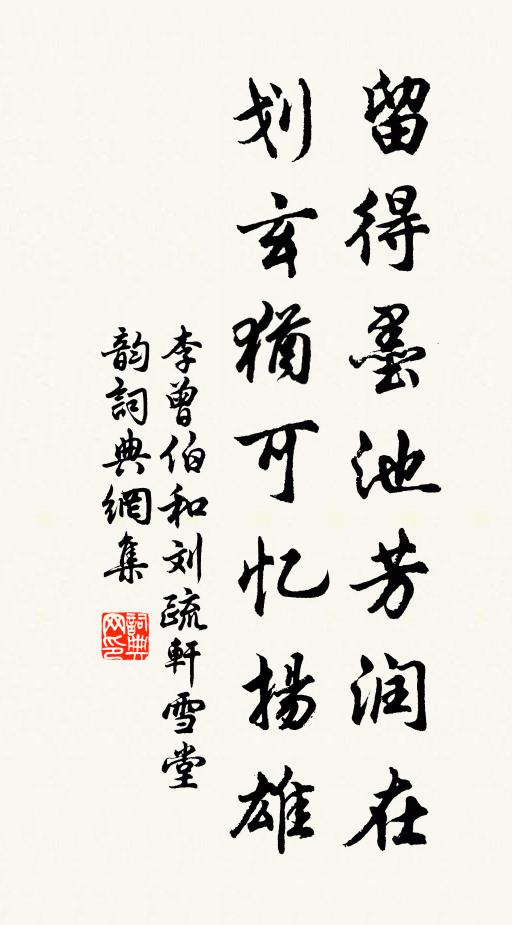 神交億玉女，秘字傅金書 詩詞名句