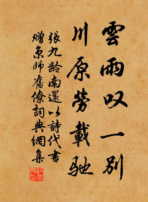 無復霓裳舞，空歌水調篇 詩詞名句