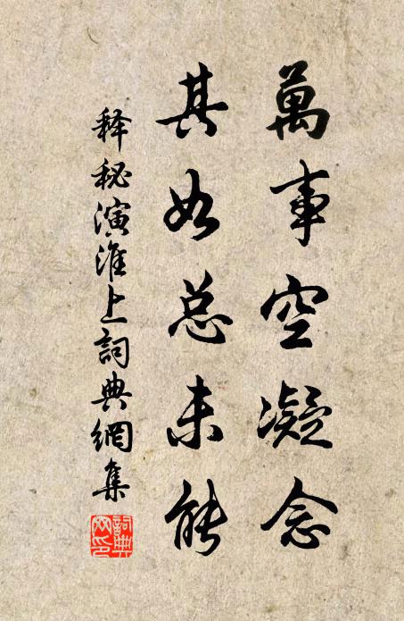 丈人領宗卿,肅穆古制敦 詩詞名句