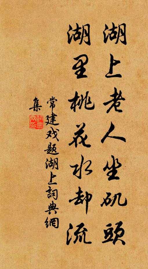 前日信其是,今日悟其非 詩詞名句