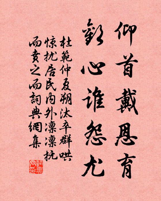 發彩斑斷雨,燈影清涼颸 詩詞名句