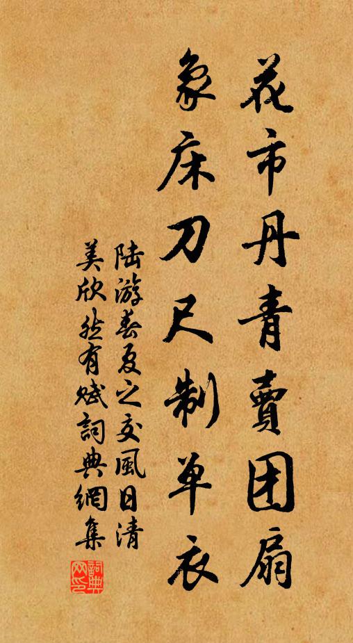 歸休要相依,謝病當以次 詩詞名句