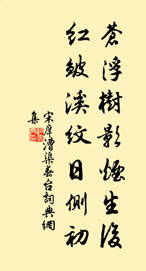 瞻師之明,寒空片月 詩詞名句