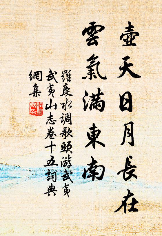 蕩蕩天門叫不應，起尋歸路嘆南行 詩詞名句