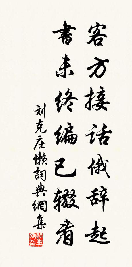 葉秋知易隕，松耐竟如何 詩詞名句