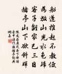 書陳處士屋壁二首原文_書陳處士屋壁二首的賞析_古詩文