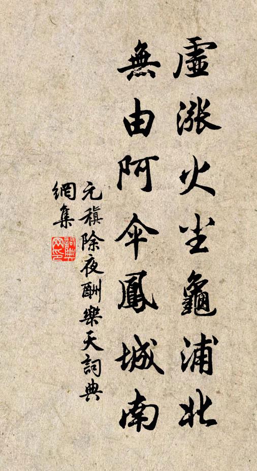 四維張，百度立 詩詞名句