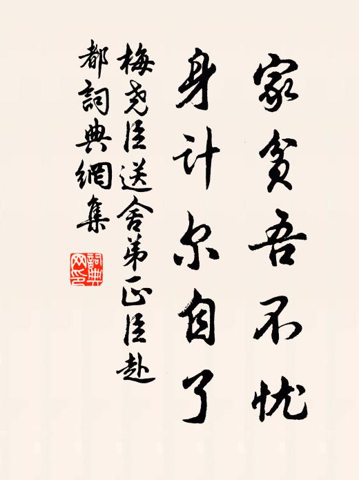 永佐千年運，重頒九錫弓 詩詞名句