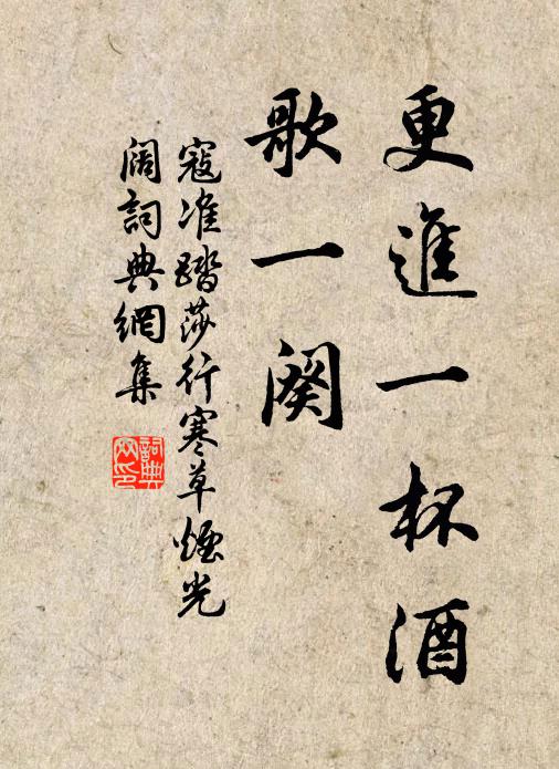 八年閉戶尺蠖屈,一旦渡關匹馬馳 詩詞名句