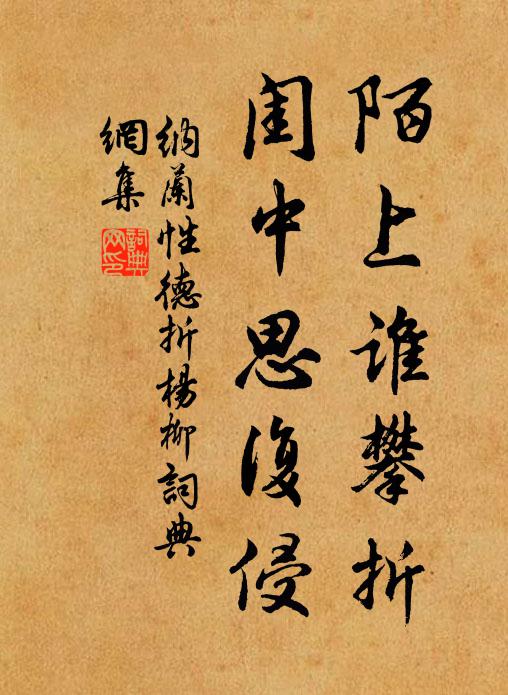 燭暗花消淚，楓寒葉弄愁 詩詞名句