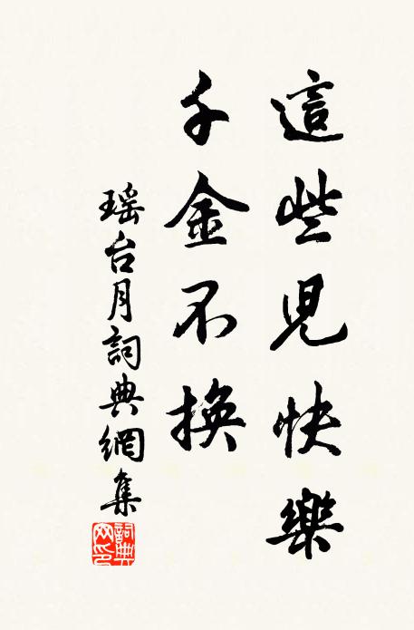 瓊艘百柁花千點 詩詞名句