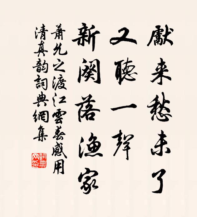 數僧也復投詩社，零落今無一二存 詩詞名句