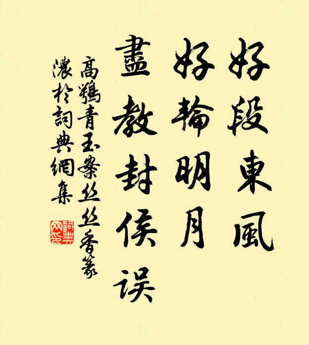 女生願有家,奴嫁理所宜 詩詞名句