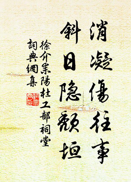 朝家渴英雋,結網仍高設 詩詞名句