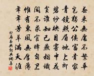 於石詩詞全集_於石古詩文大全_第2頁