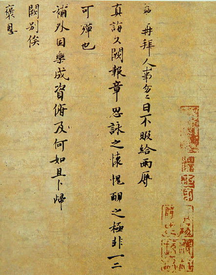 呂公綽行書《真誨帖》_呂公綽書法作品欣賞