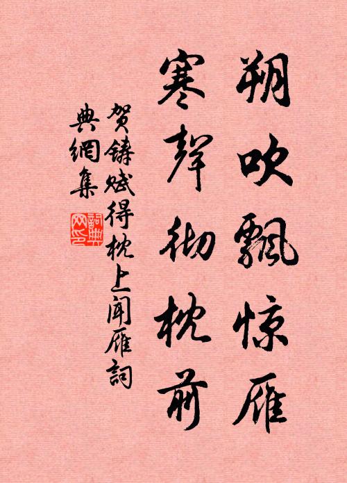 梅梢了未知寒在,剪取清溪作雪飛 詩詞名句