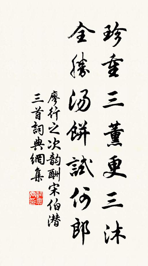 西風昨夜涼 詩詞名句