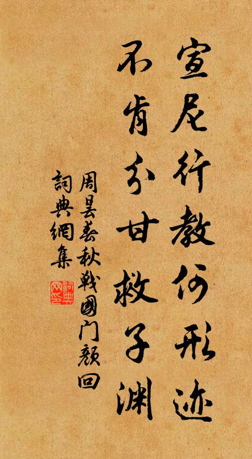 見個真人便是我 詩詞名句